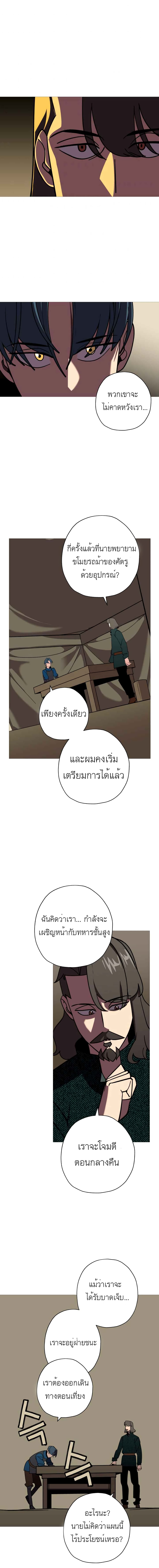The Story of a Low Rank Soldier Becoming a Monarch เธ•เธญเธเธ—เธตเน 11 (6)