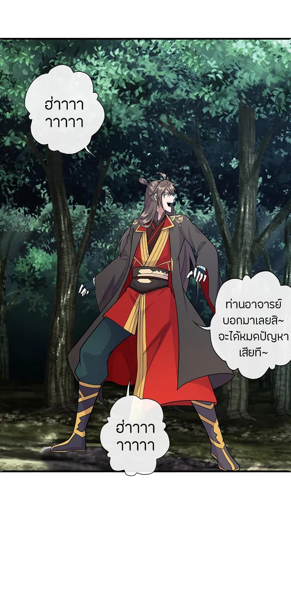 Banished Disciple’s Counterattack ตอนที่ 189 (17)
