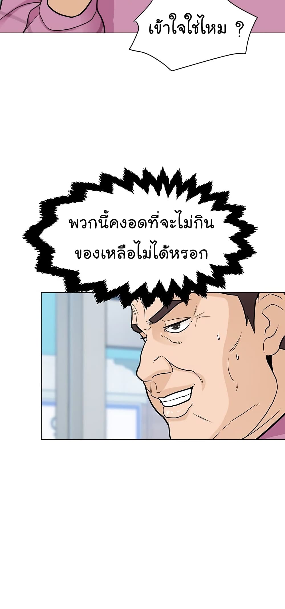 From the Grave and Back เธ•เธญเธเธ—เธตเน 7 (49)