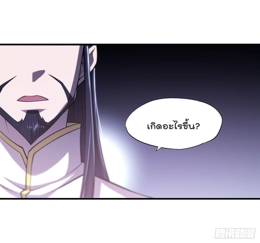The Strongest Knight Become To Lolicon Vampire ตอนที่ 177 (4)
