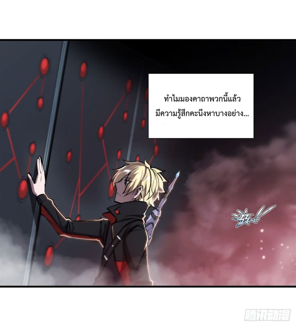 The Strongest Knight Become To Lolicon Vampire ตอนที่ 179 (24)