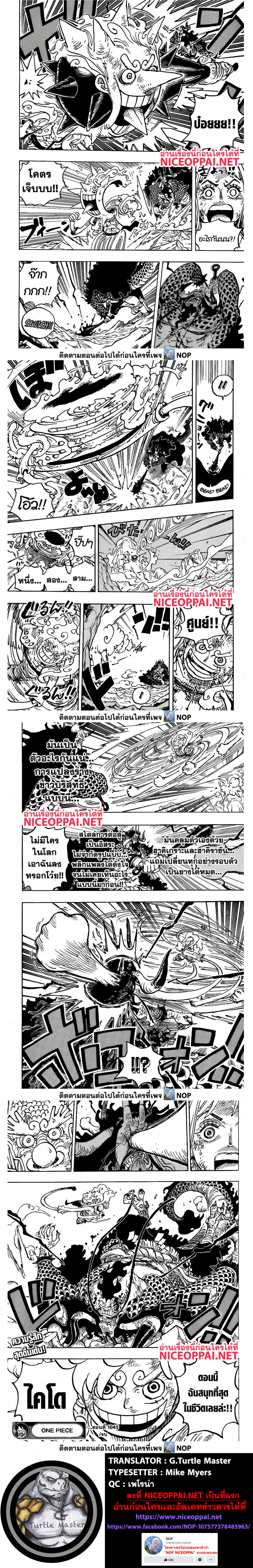 One Piece 1045 (3)