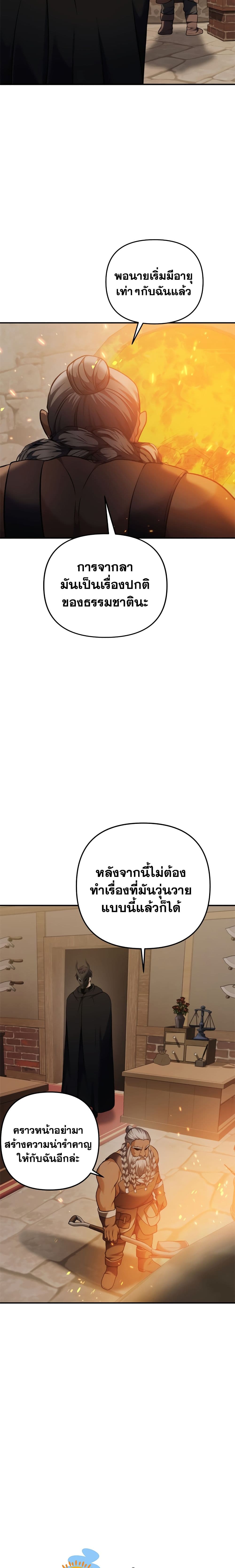 Ranker Who Lives A Second Time ตอนที่ 97 (22)