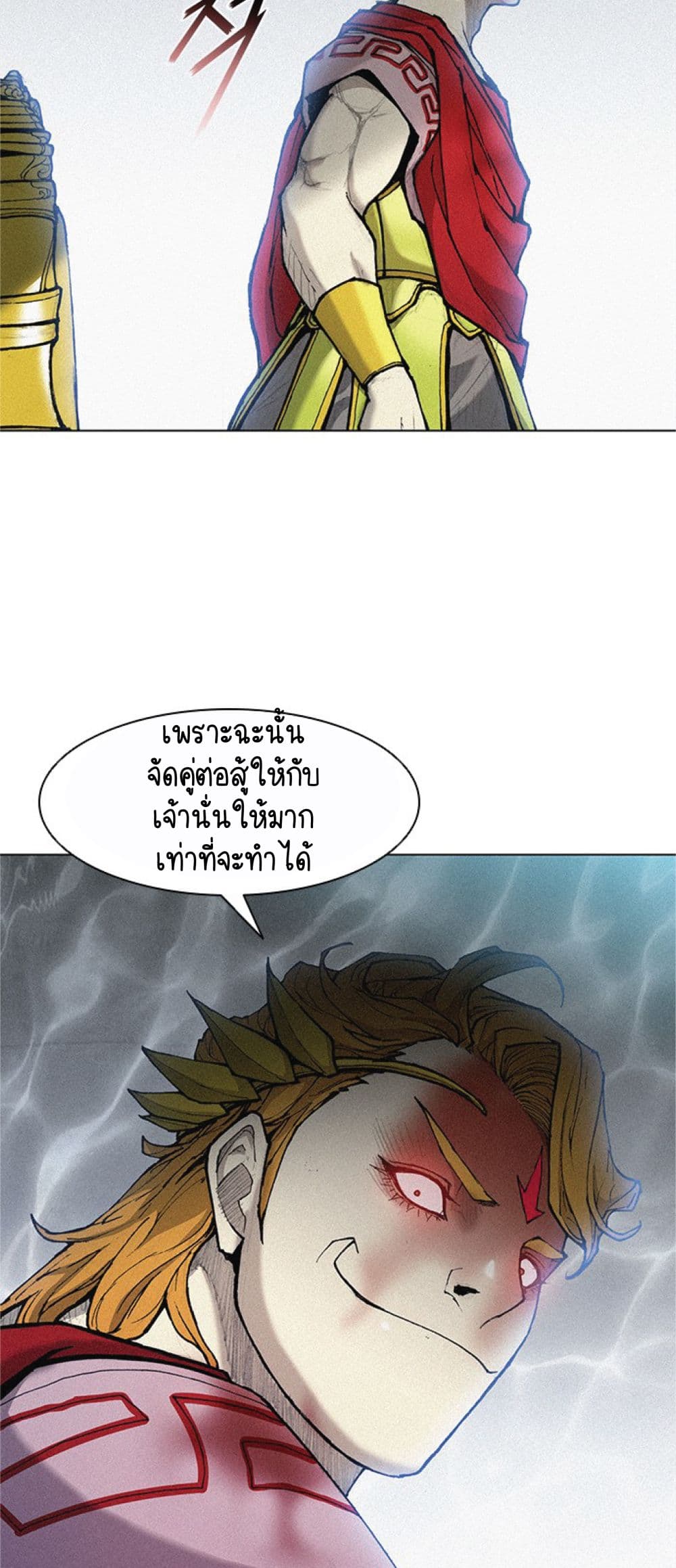 The Long Way of the Warrior ตอนที่ 18 (32)