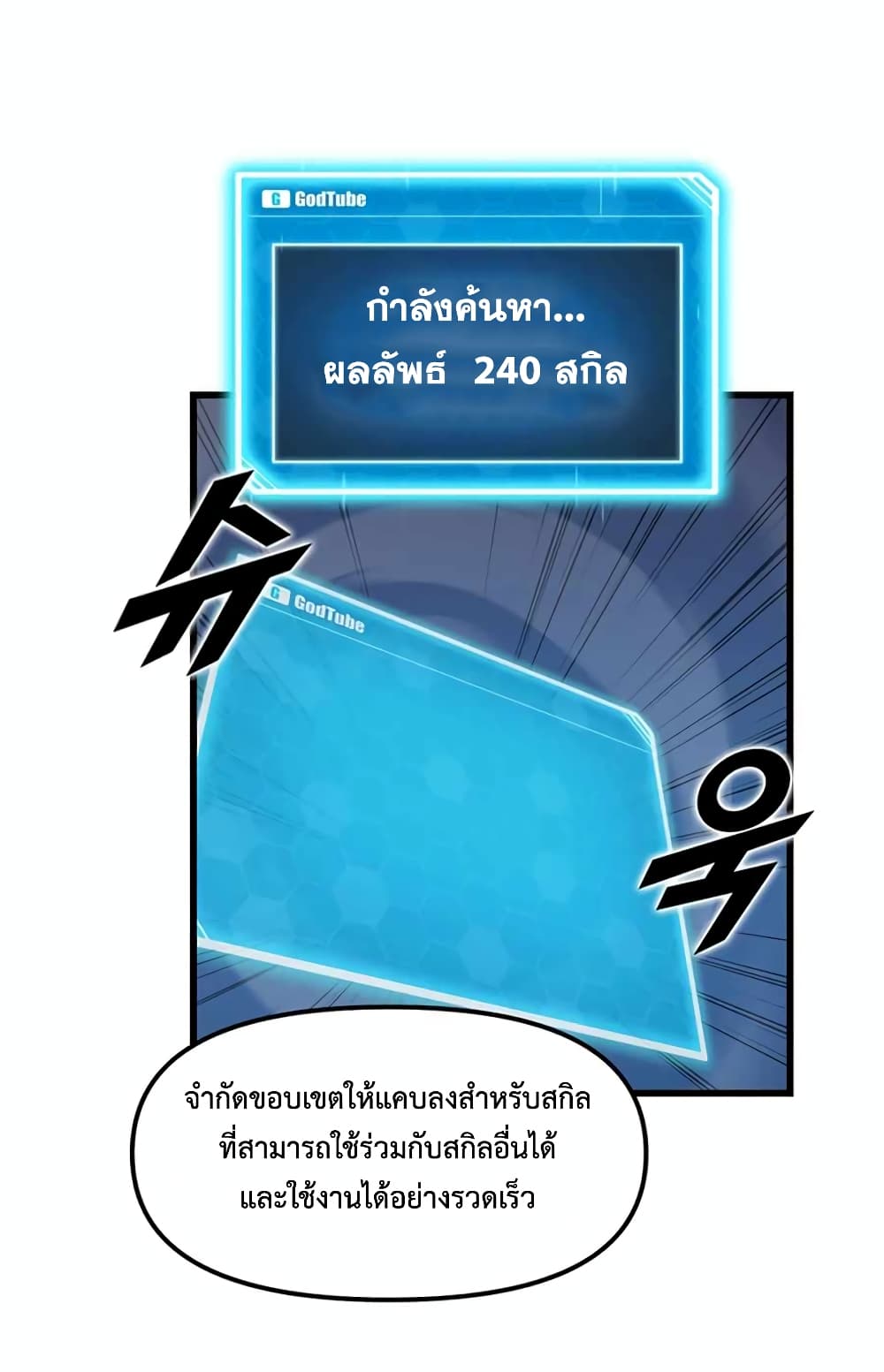 Leveling Up With Likes ตอนที่ 8 (31)