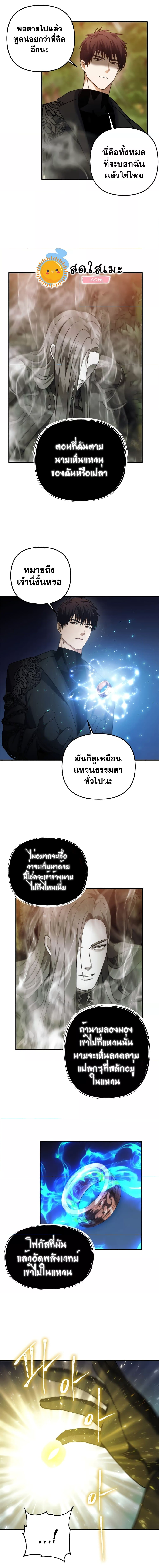 Ranker Who Lives A Second Time ตอนที่ 94 (13)