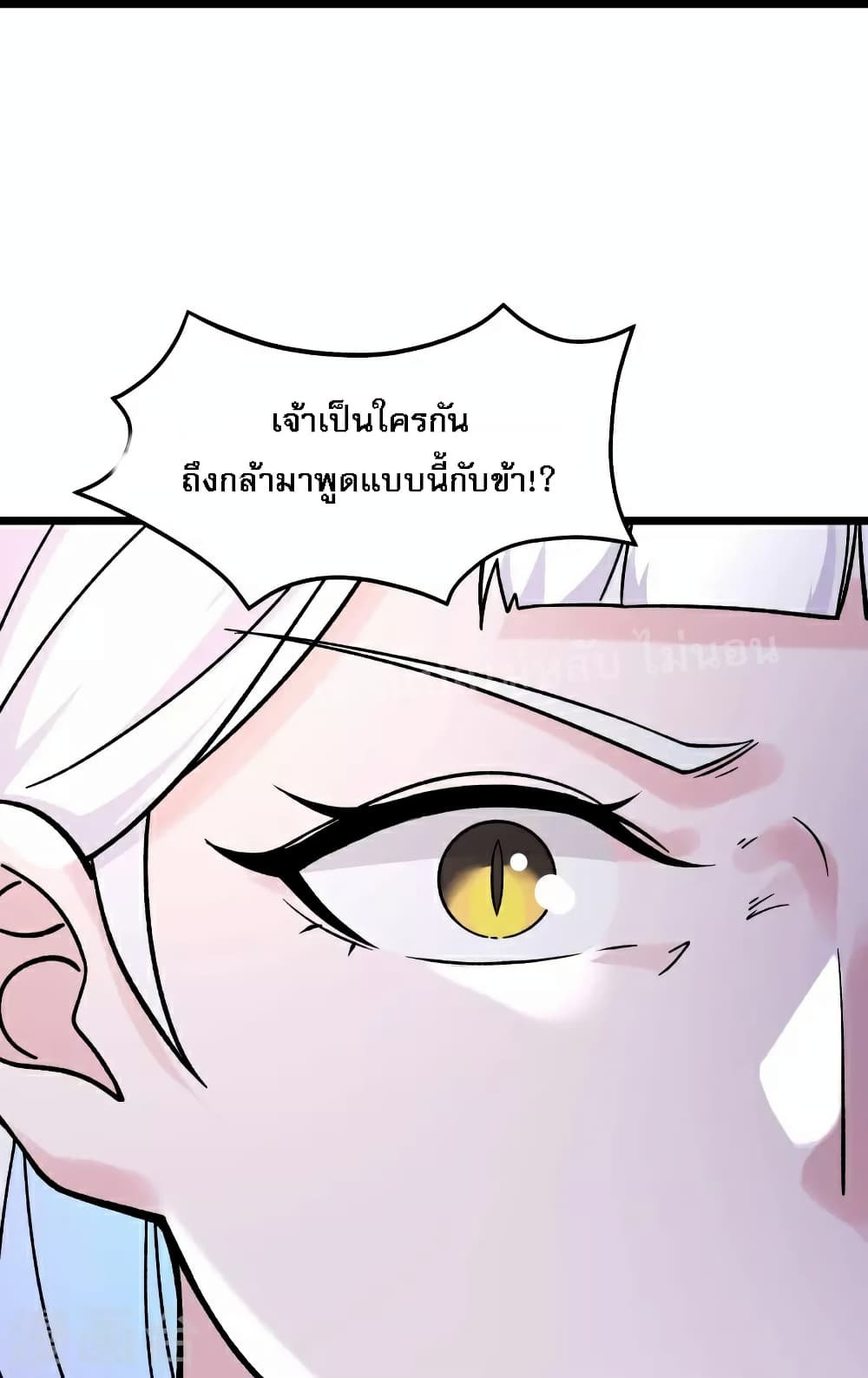 My Harem is All Female Students ตอนที่ 86 (13)