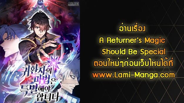 A Returner’s Magic Should Be Special 122 63