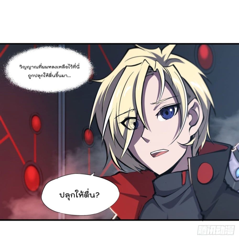 The Strongest Knight Become To Lolicon Vampire ตอนที่ 179 (28)