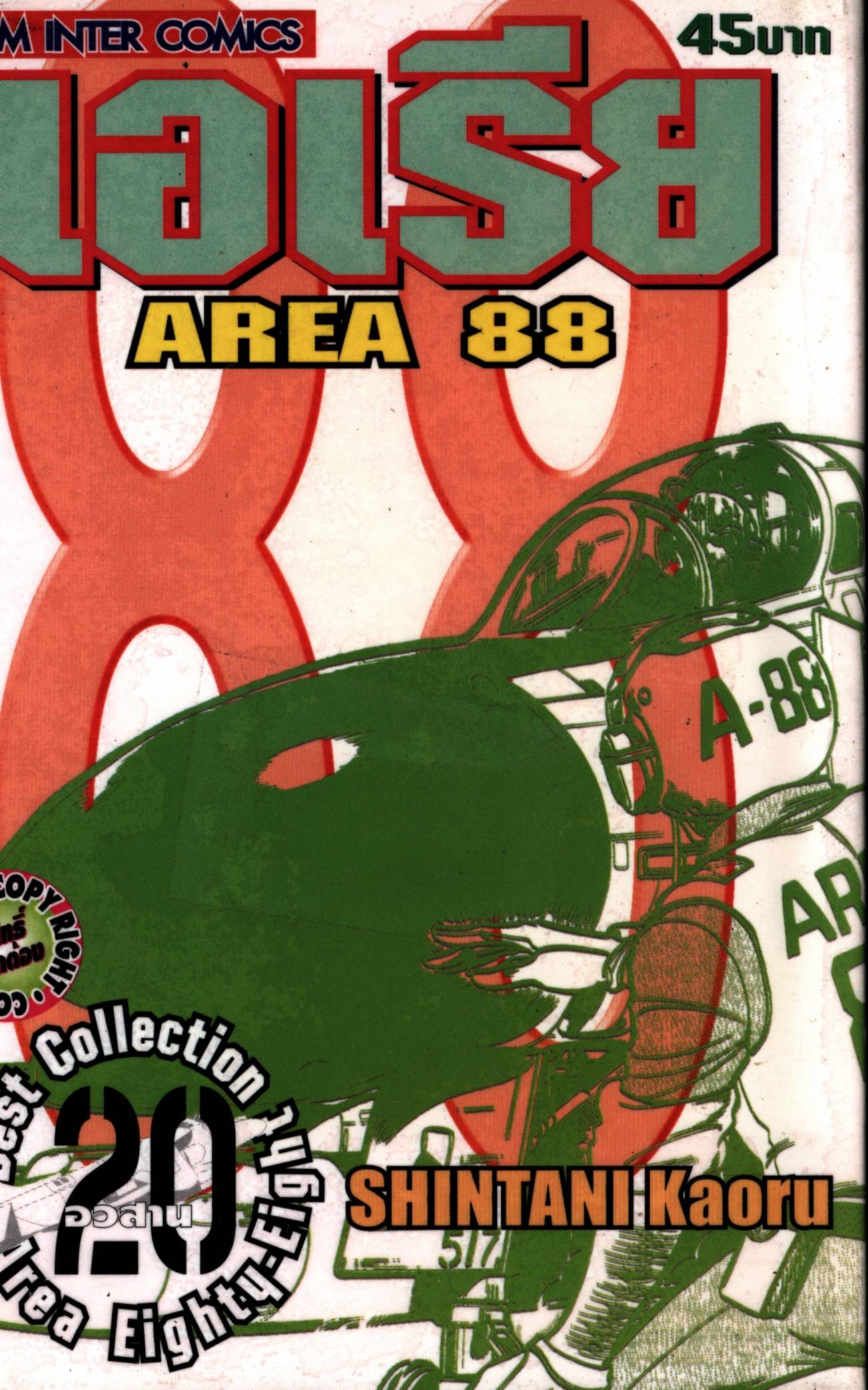 area 88