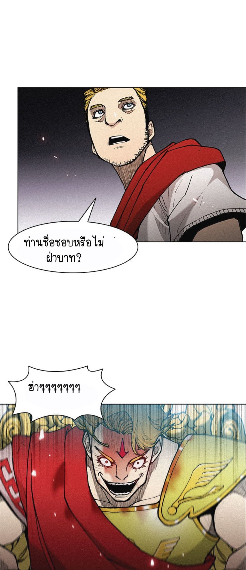 The Long Way of the Warrior ตอนที่ 18 (8)