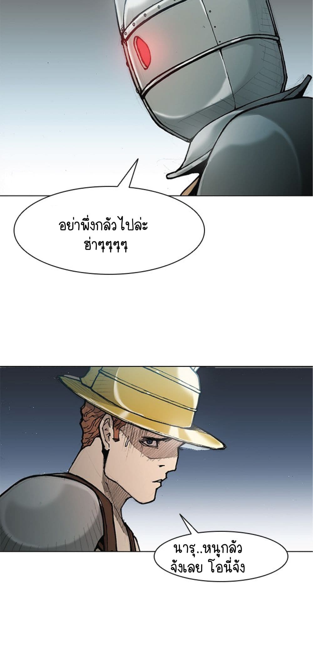 The Long Way of the Warrior ตอนที่ 17 (30)