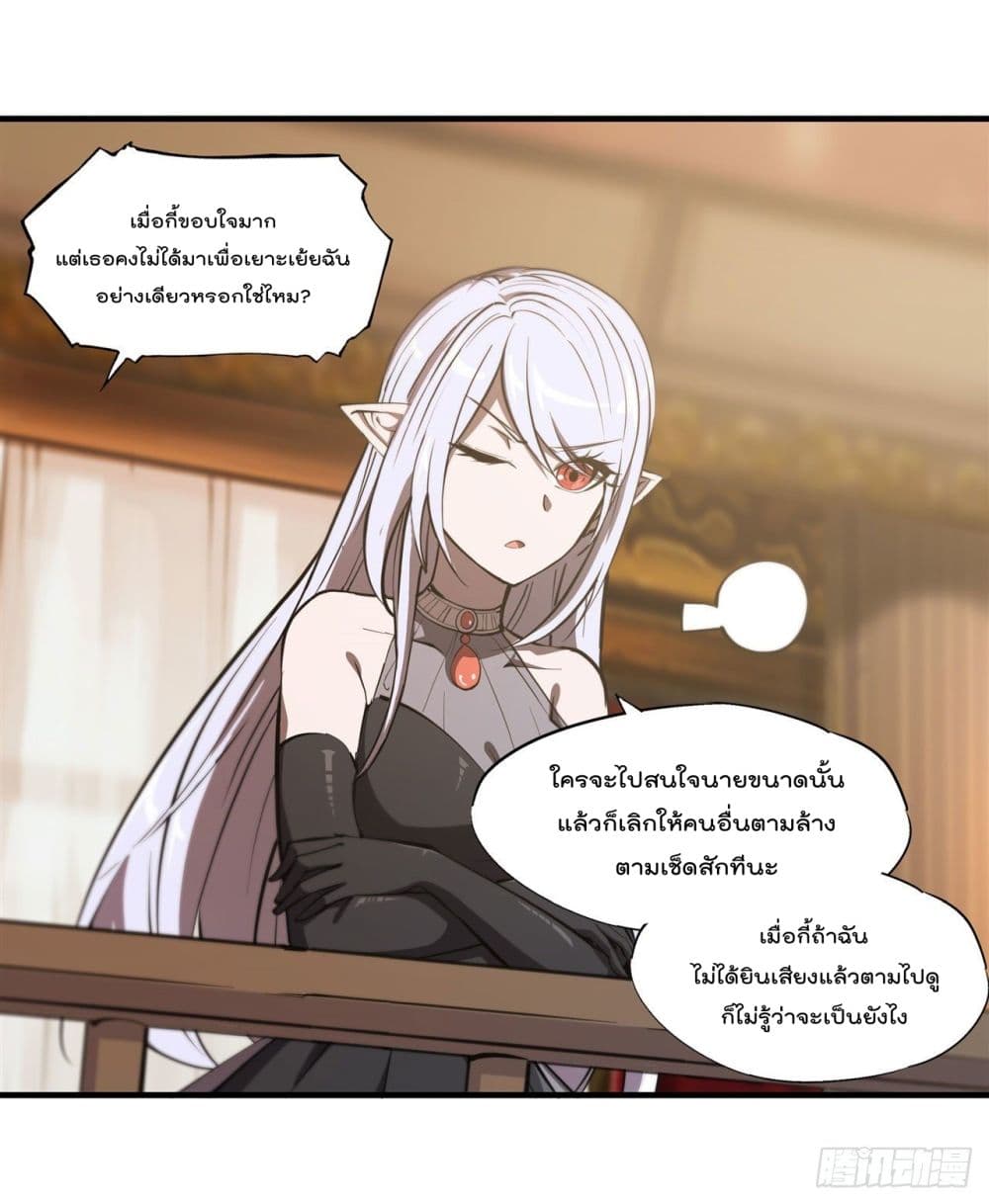 The Strongest Knight Become To Lolicon Vampire ตอนที่ 177 (27)