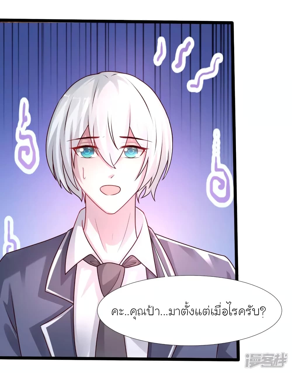 The Strongest Peach Blossom ราชาดอกไม้อมตะ ตอนที่ 234 (25)