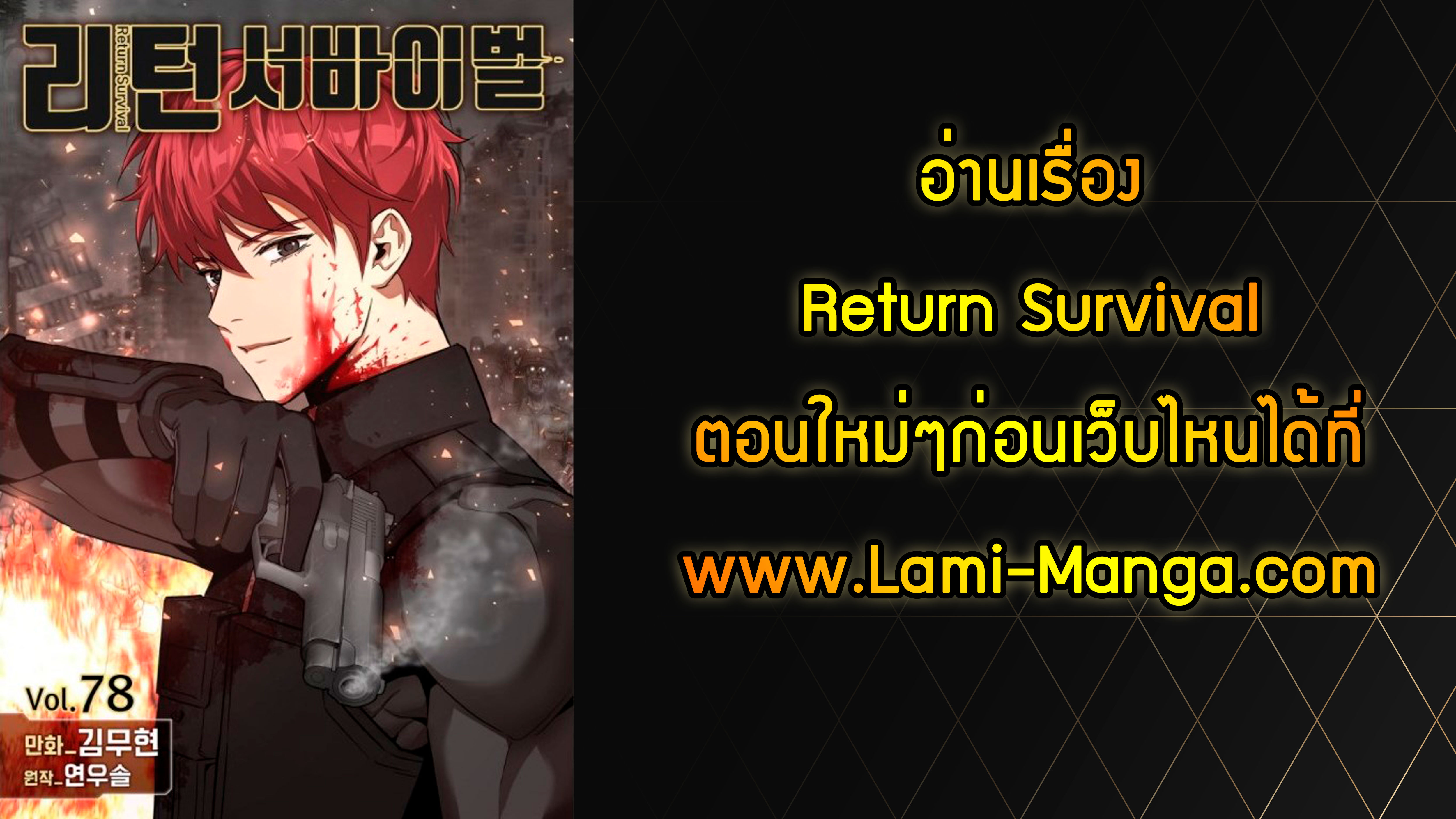 Return Survival 32 06