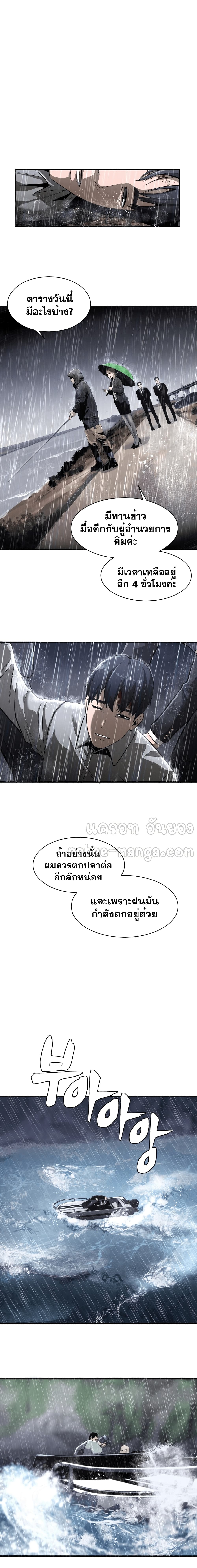 Surviving As a Fish ตอนที่ 1 (16)