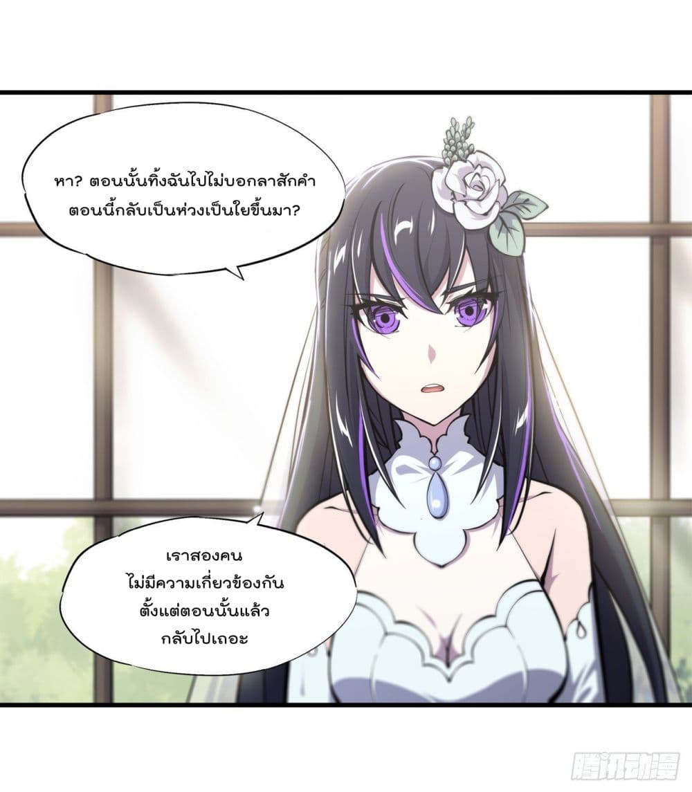 The Strongest Knight Become To Lolicon Vampire ตอนที่ 176 (22)