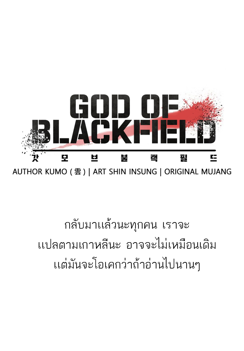 God of Blackfield 43 01