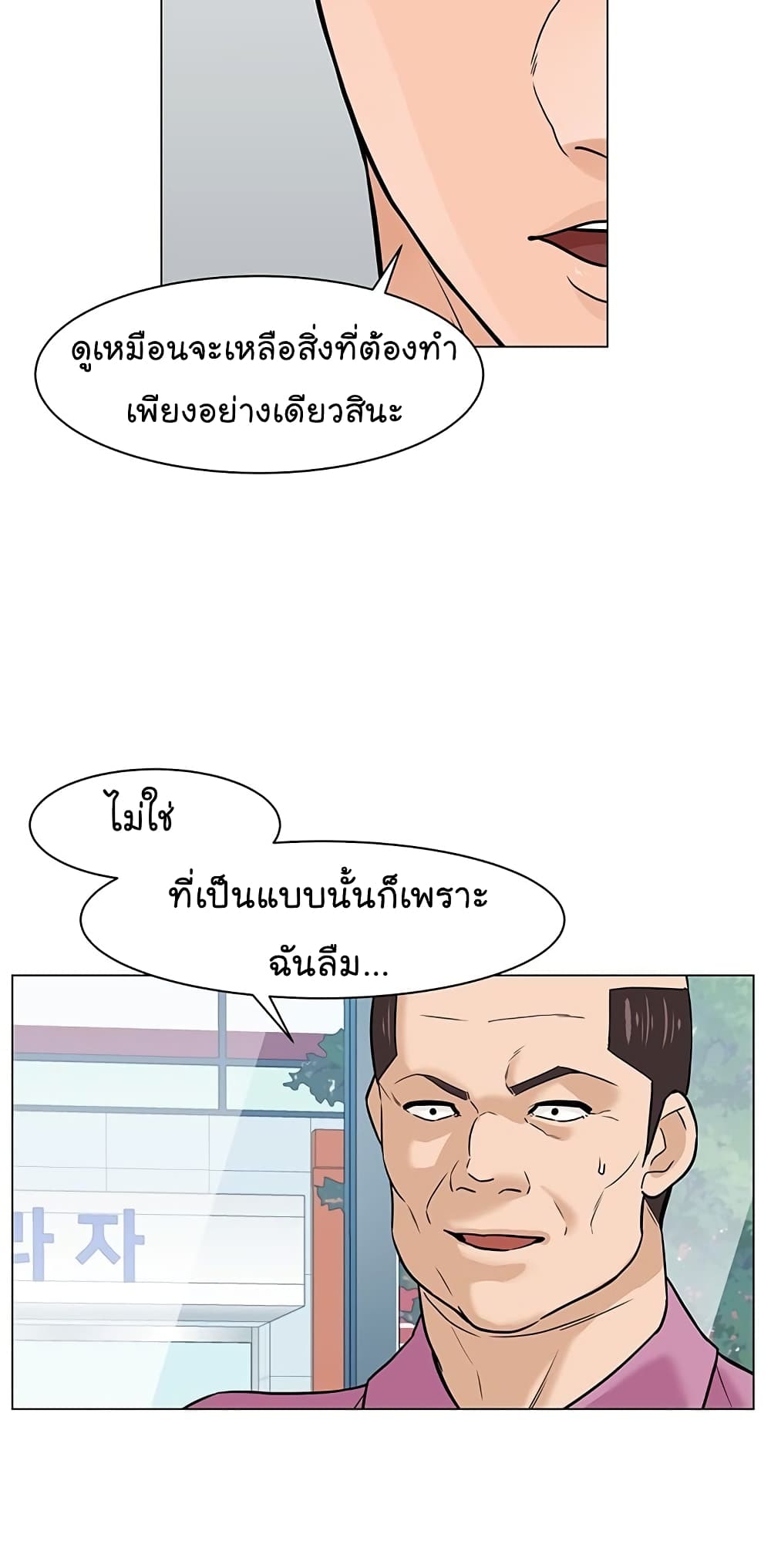 From the Grave and Back เธ•เธญเธเธ—เธตเน 7 (43)