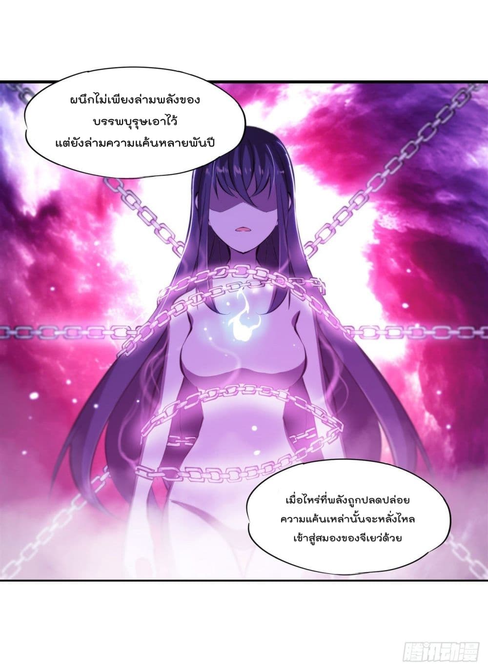 The Strongest Knight Become To Lolicon Vampire ตอนที่ 178 (34)