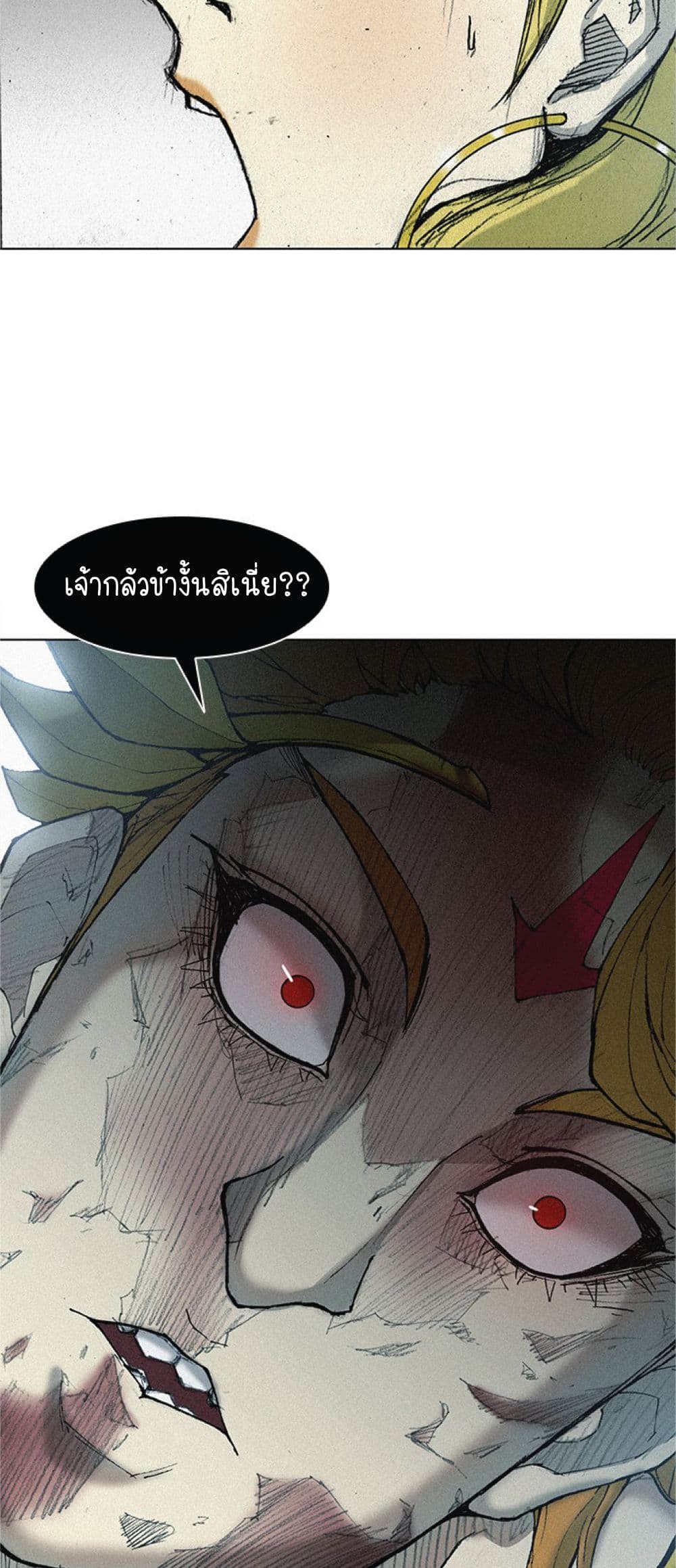 The Long Way of the Warrior ตอนที่ 16 (47)