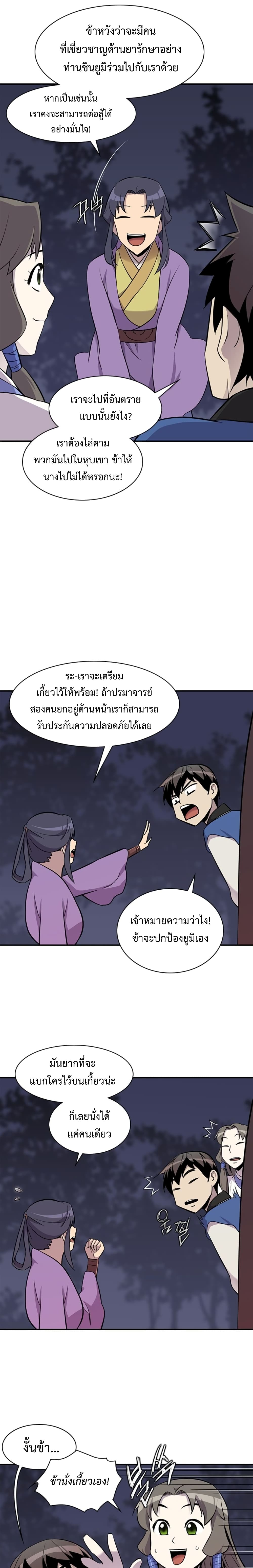 The Strongest Ever à¸à¸­à¸à¸à¸µà¹ 27 (16)