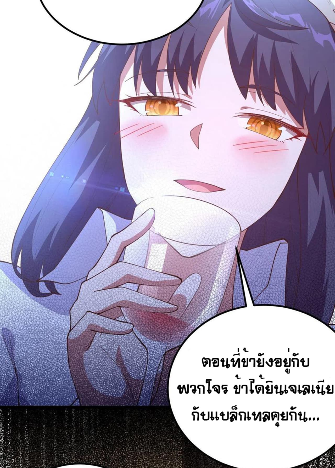 Starting From Today I’ll Work As A City Lord ตอนที่ 249 (20)