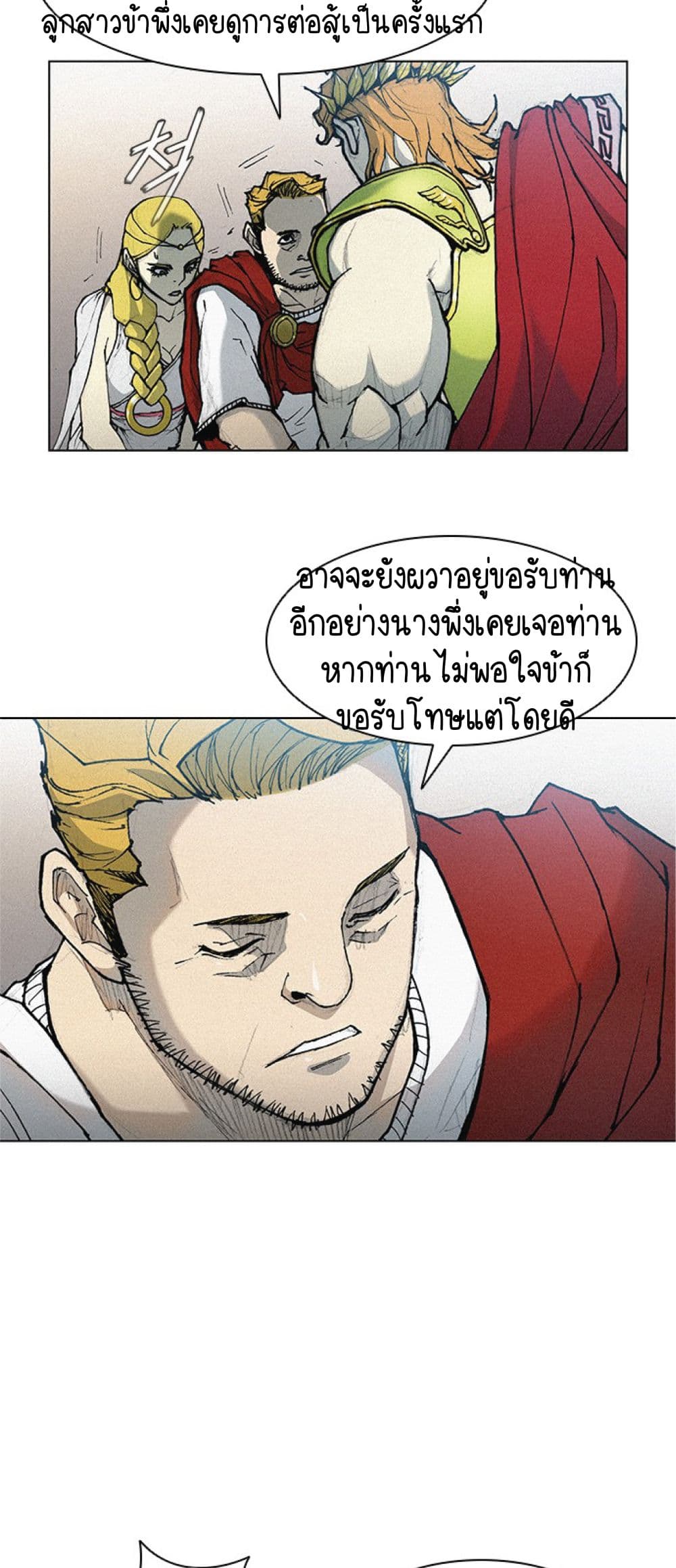 The Long Way of the Warrior ตอนที่ 16 (49)