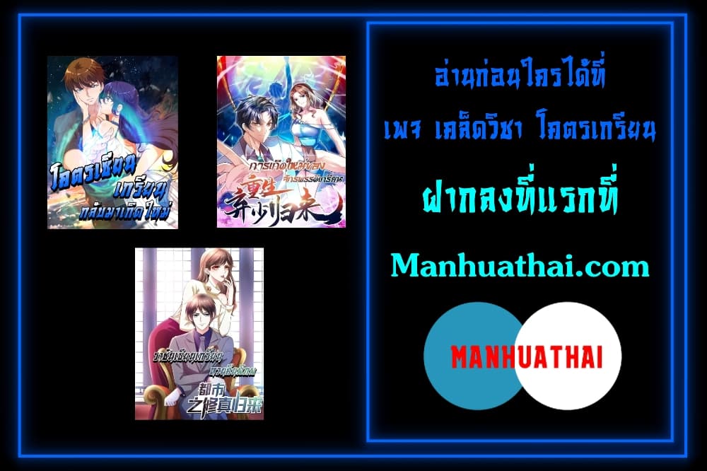 Master Cultivation Return โคตรเซียนเกรียนกลับมาเกิดใหม่ ตอนที่ 306 (5)