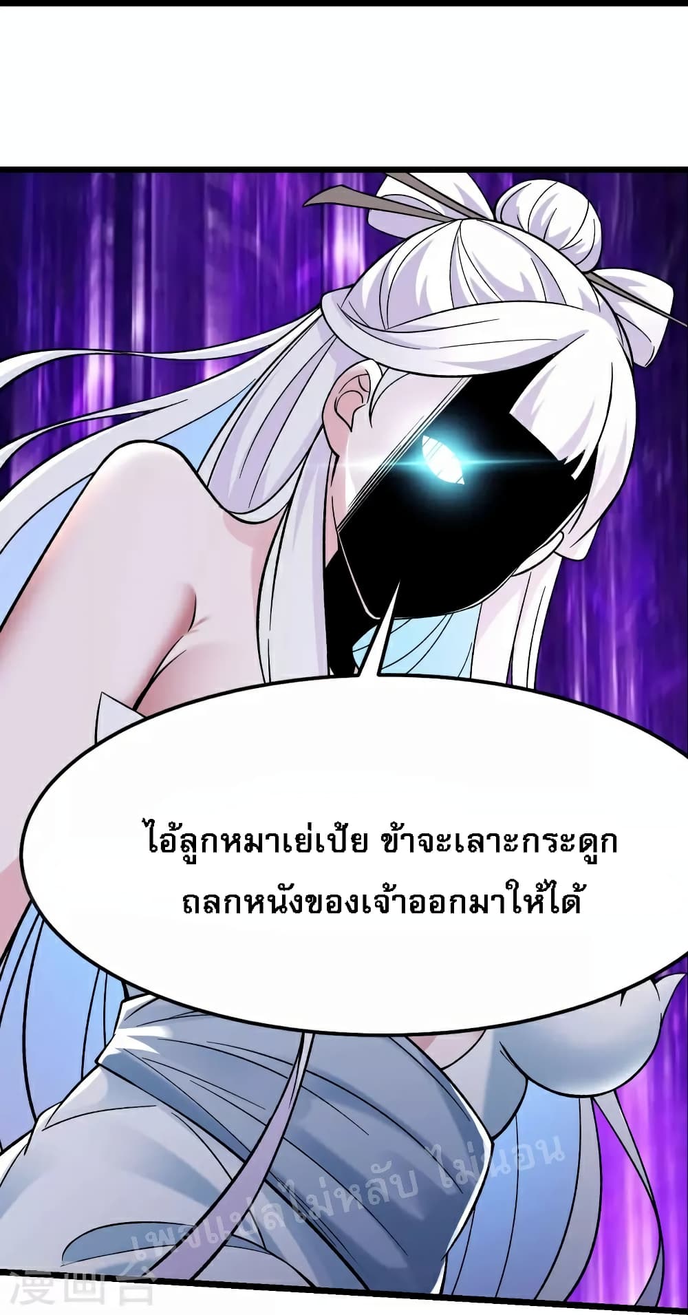 My Harem is All Female Students ตอนที่ 86 (15)