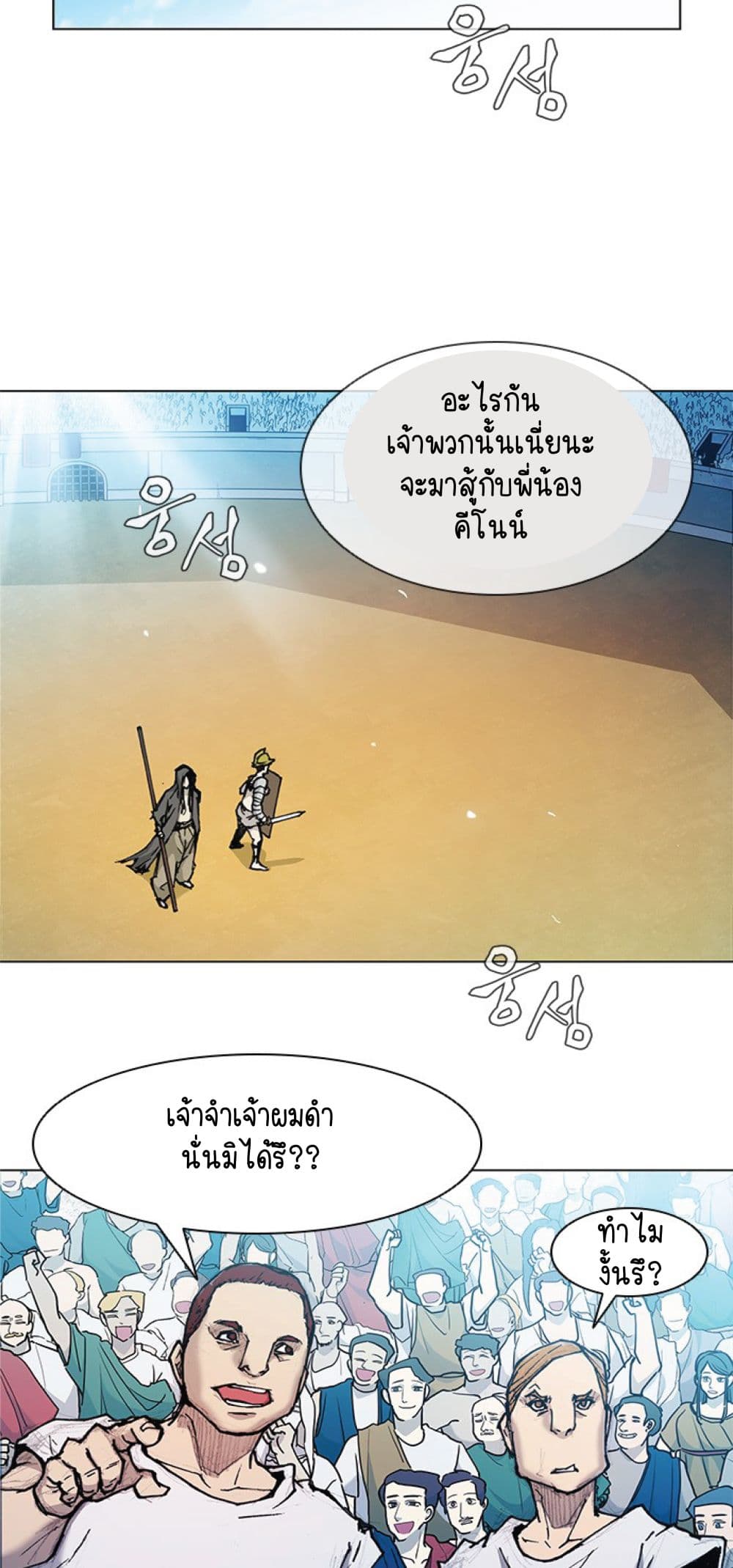 The Long Way of the Warrior ตอนที่ 17 (4)