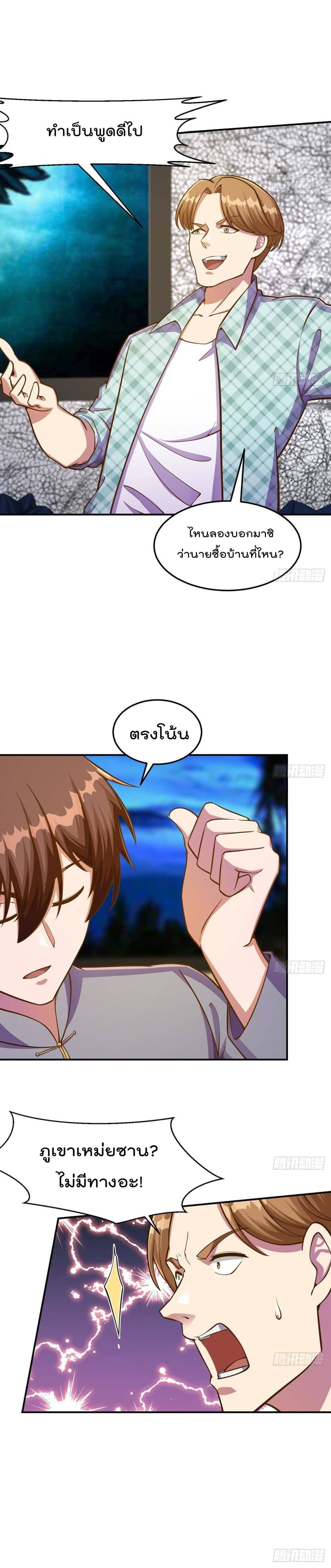 Master Cultivation Return โคตรเซียนเกรียนกลับมาเกิดใหม่ ตอนที่ 306 (4)