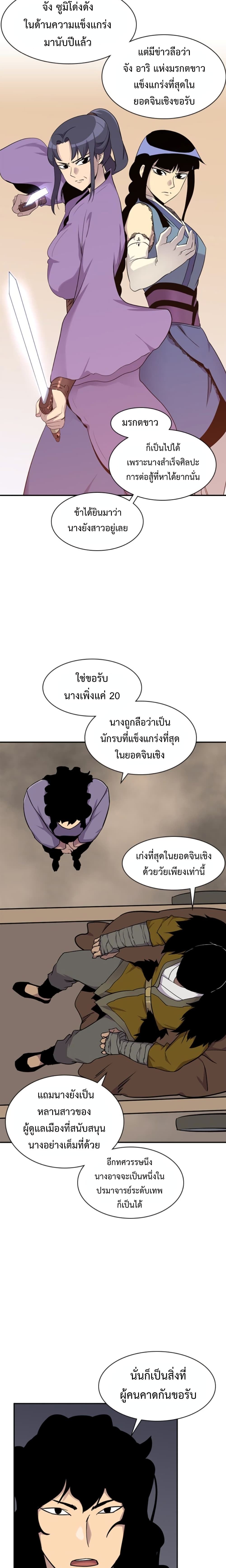 The Strongest Ever à¸à¸­à¸à¸à¸µà¹ 26 (24)