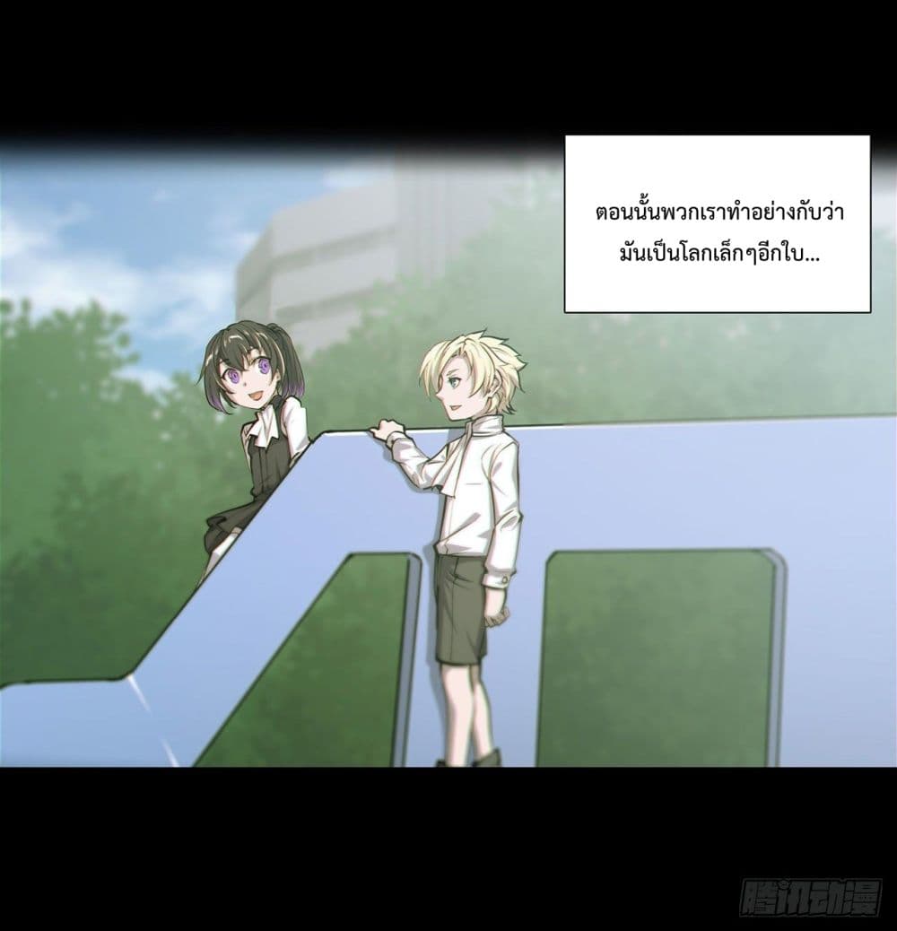 The Strongest Knight Become To Lolicon Vampire ตอนที่ 179 (15)