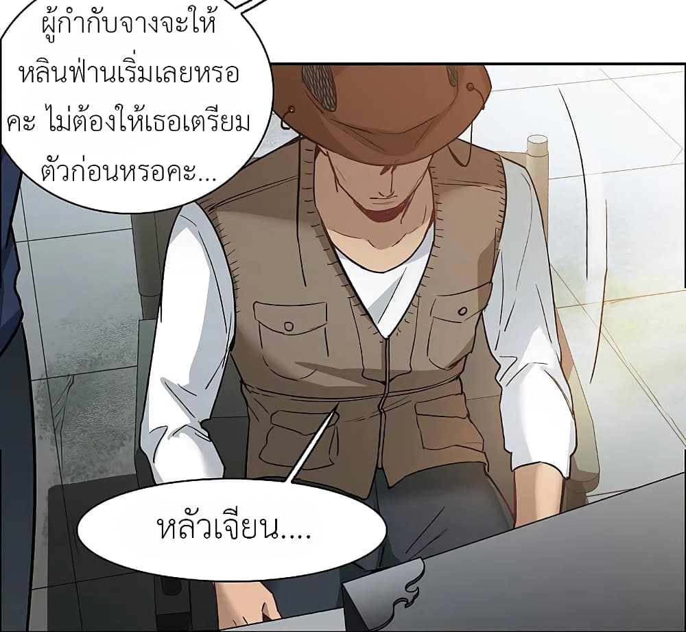 The Brightest Giant Star in the World ตอนที่ 91 (24)