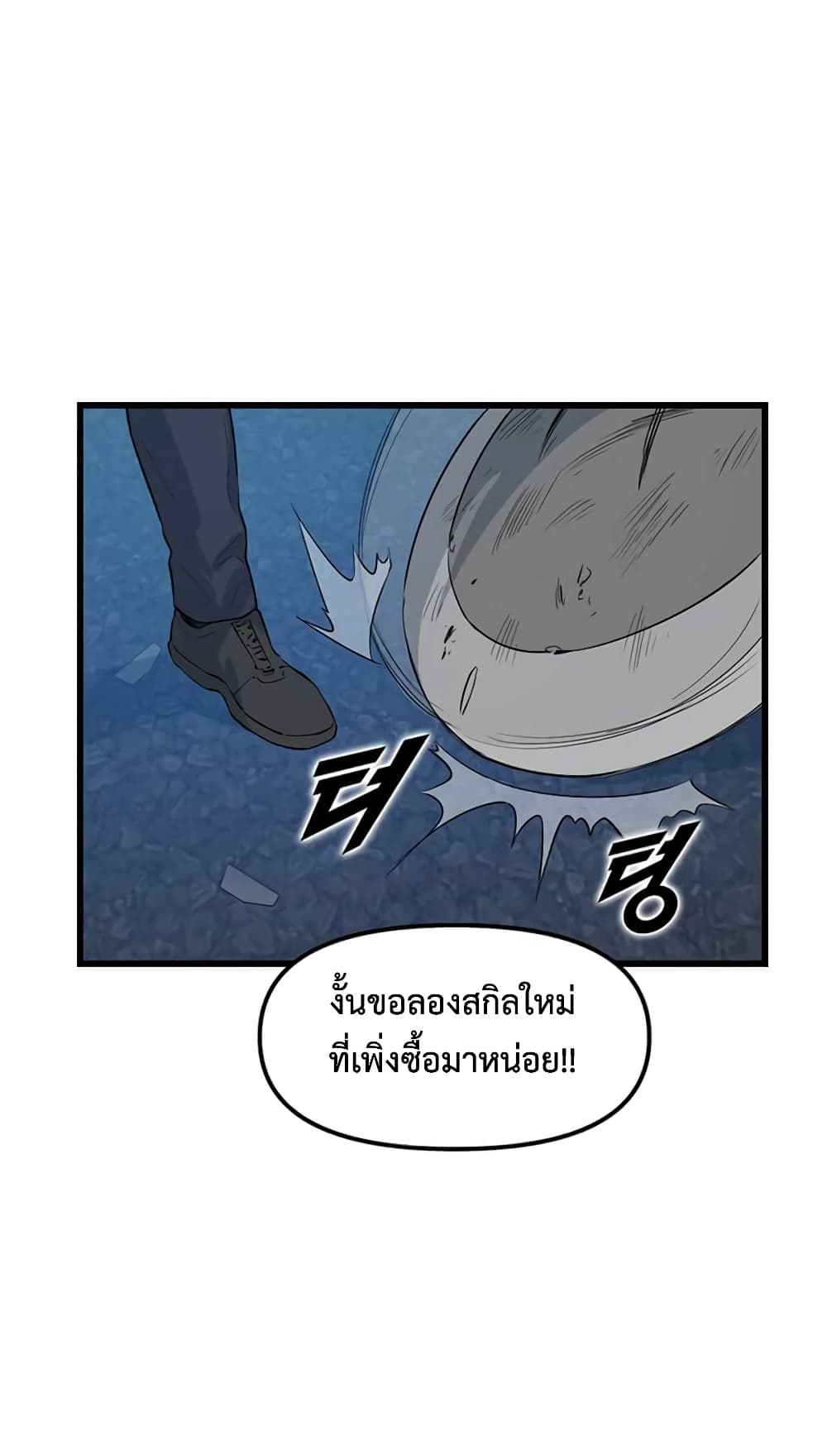 Leveling Up With Likes ตอนที่ 8 (51)