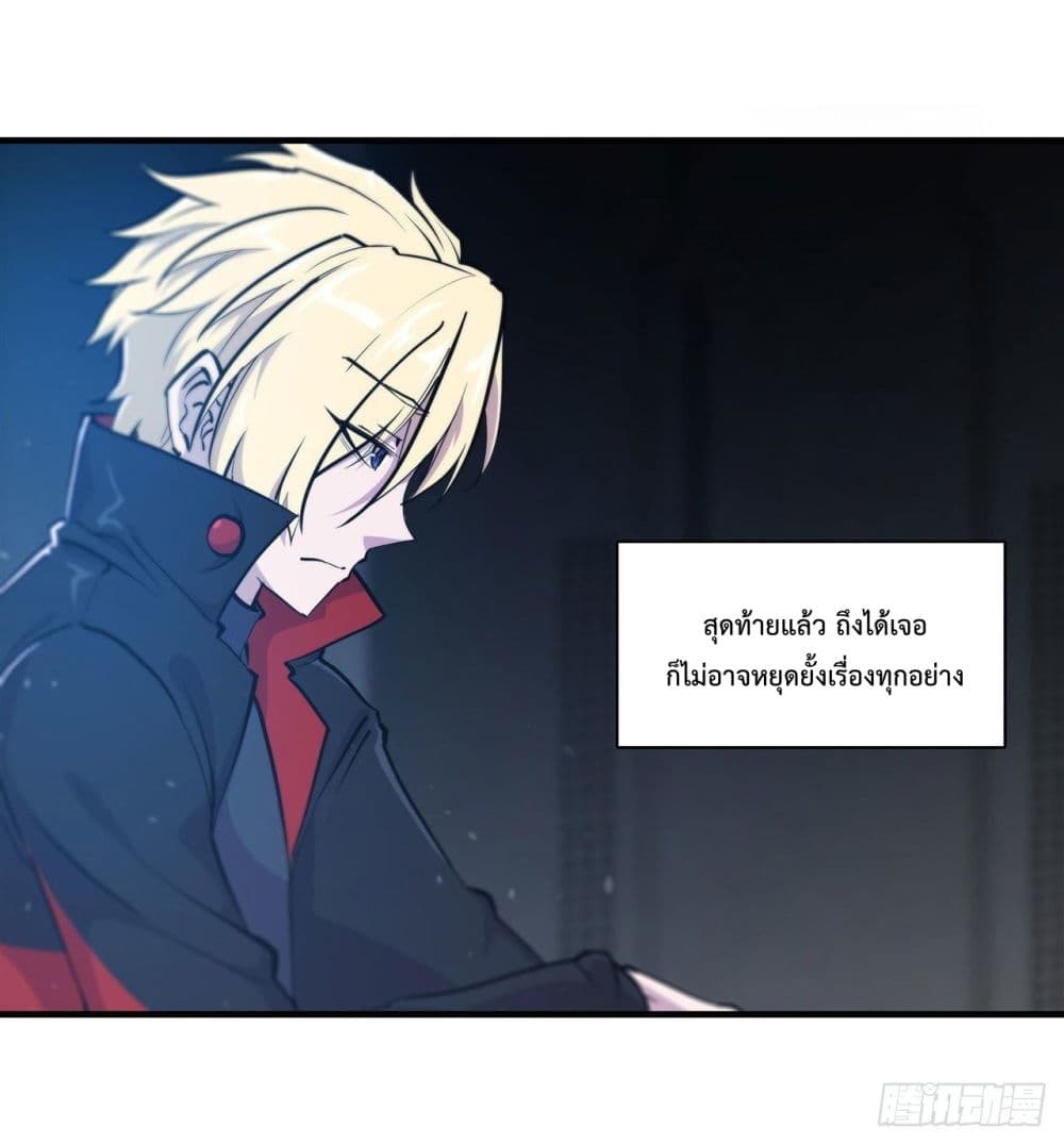 The Strongest Knight Become To Lolicon Vampire ตอนที่ 179 (3)