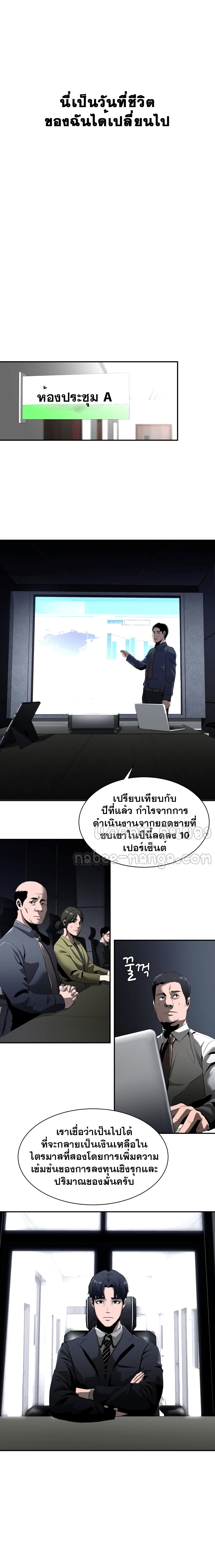 Surviving As a Fish ตอนที่ 1 (6)