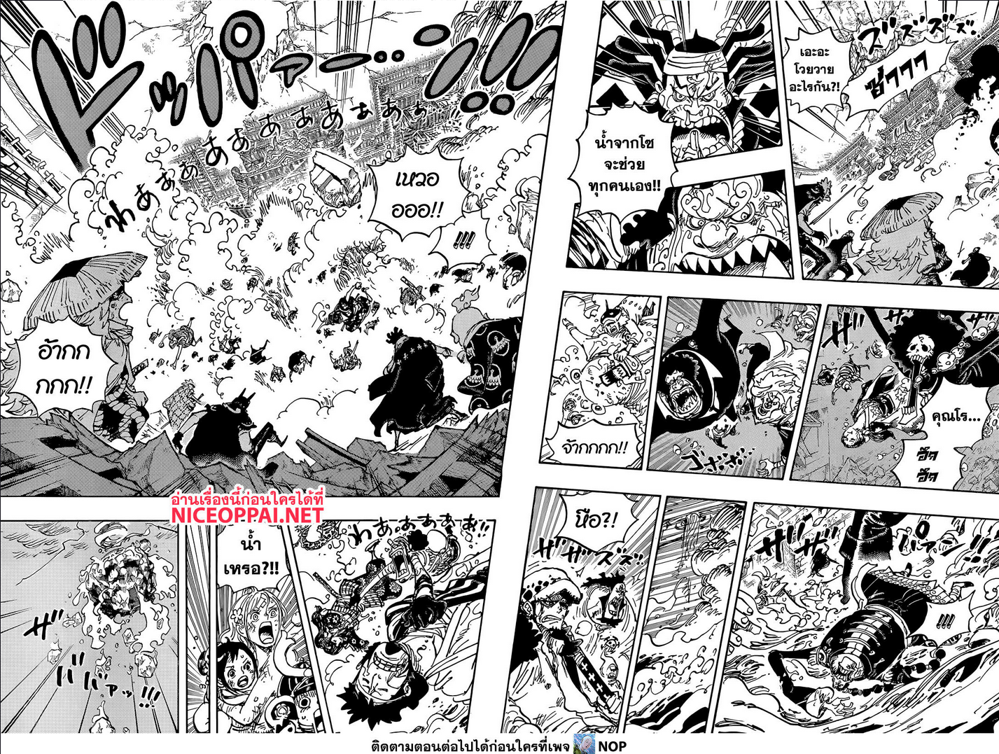 One Piece 1049 (3)