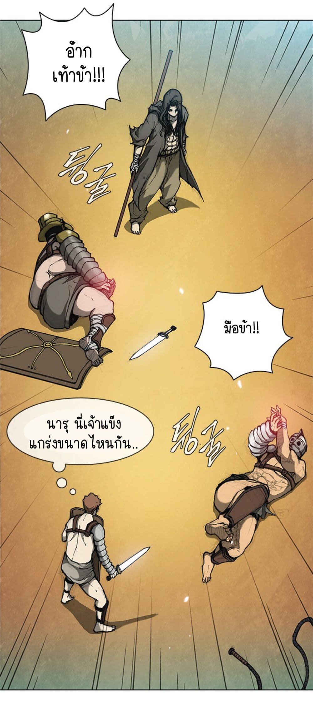 The Long Way of the Warrior ตอนที่ 17 (60)
