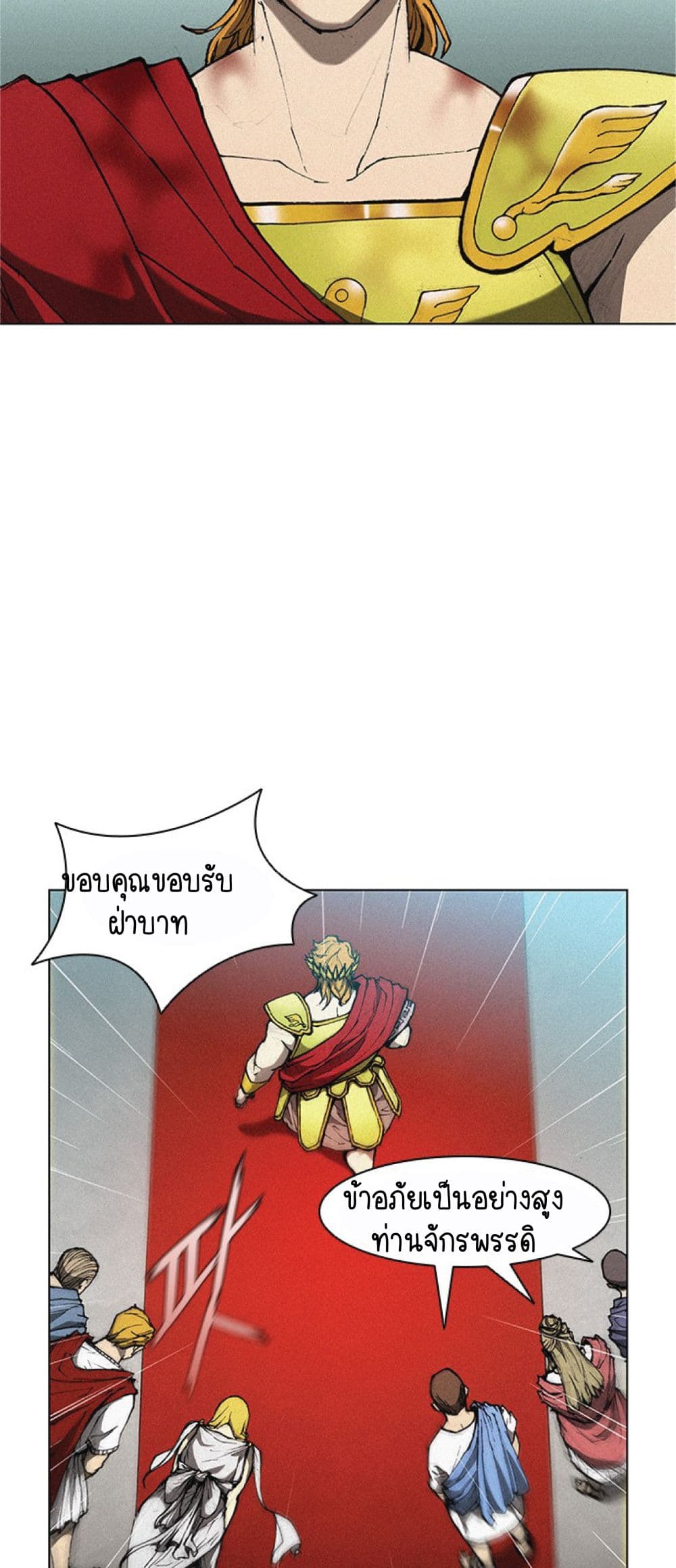 The Long Way of the Warrior ตอนที่ 18 (36)