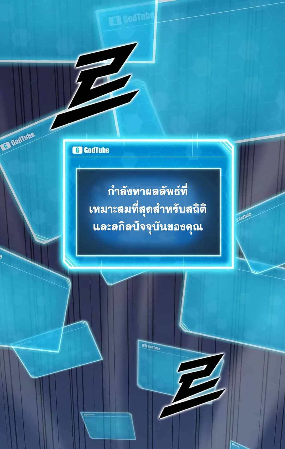 Leveling Up With Likes ตอนที่ 8 (28)