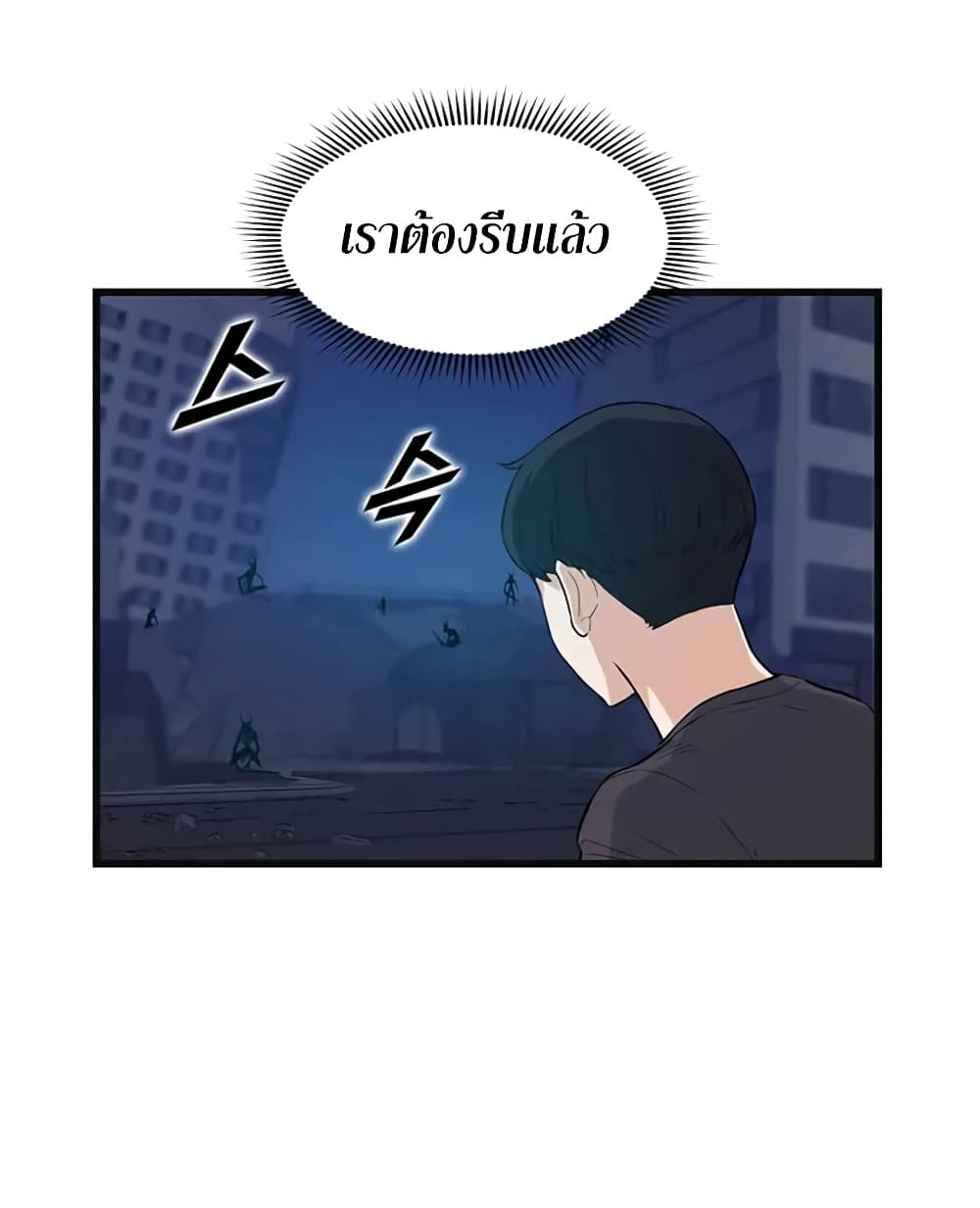 Leveling Up With Likes ตอนที่ 8 (24)