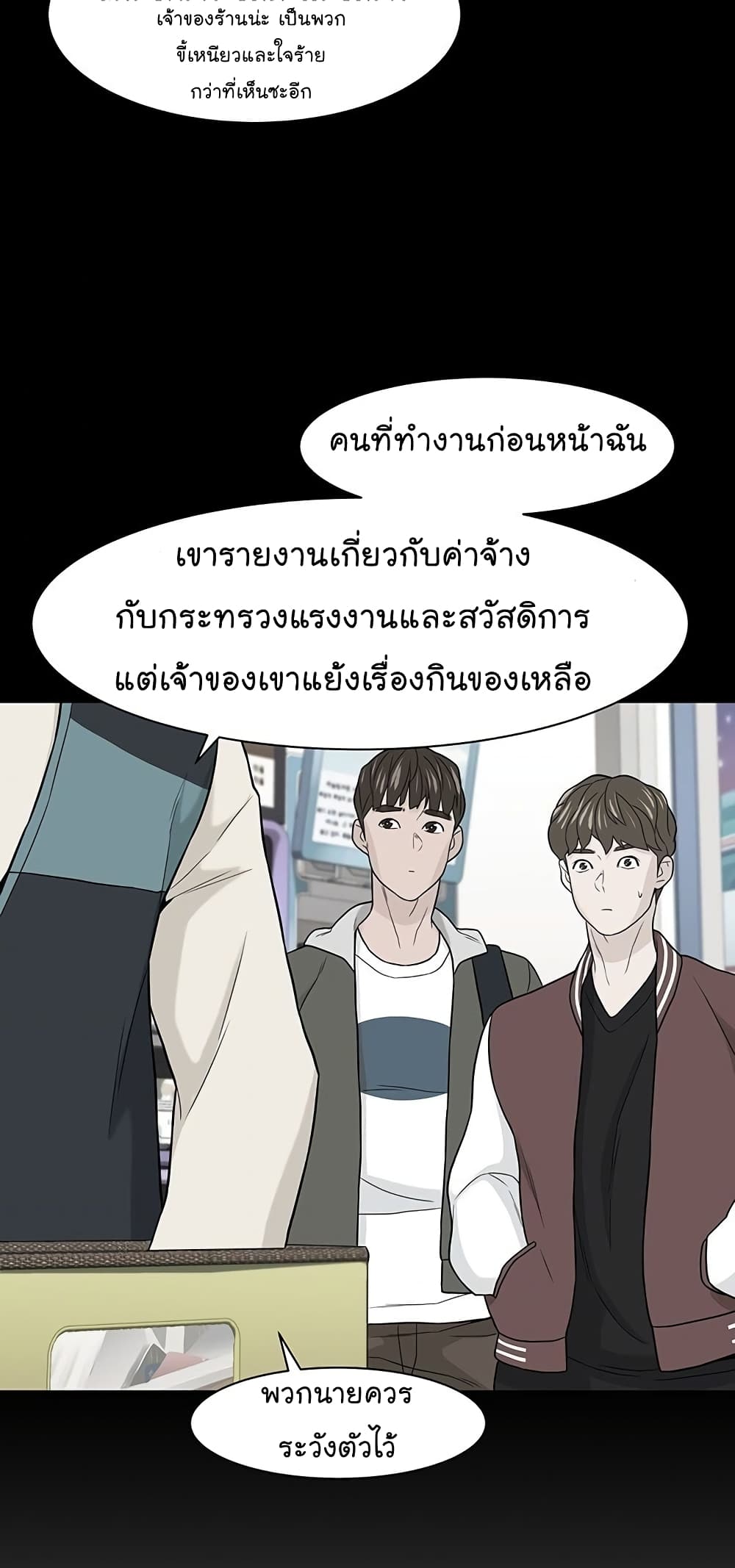From the Grave and Back เธ•เธญเธเธ—เธตเน 7 (52)