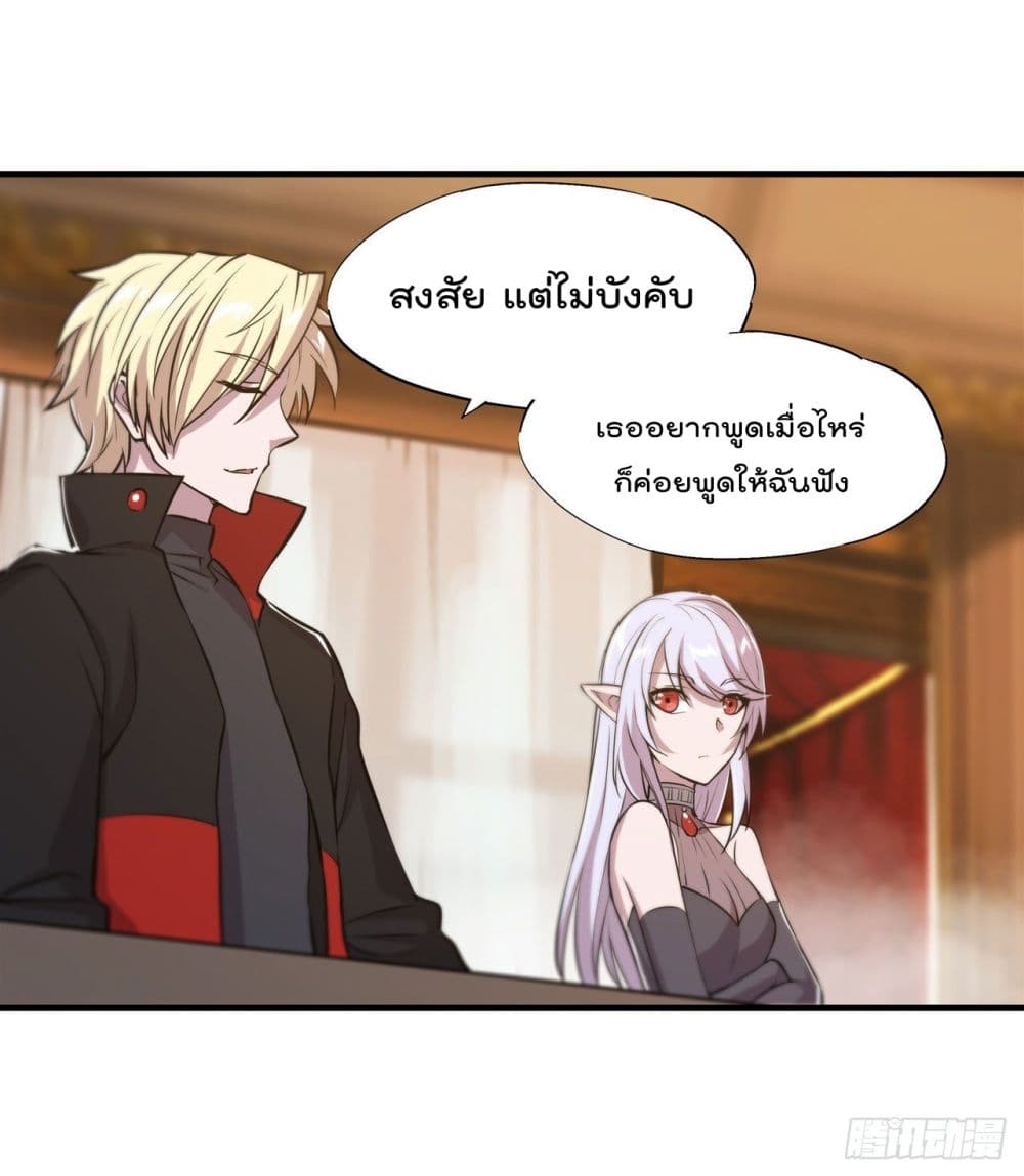 The Strongest Knight Become To Lolicon Vampire ตอนที่ 177 (31)